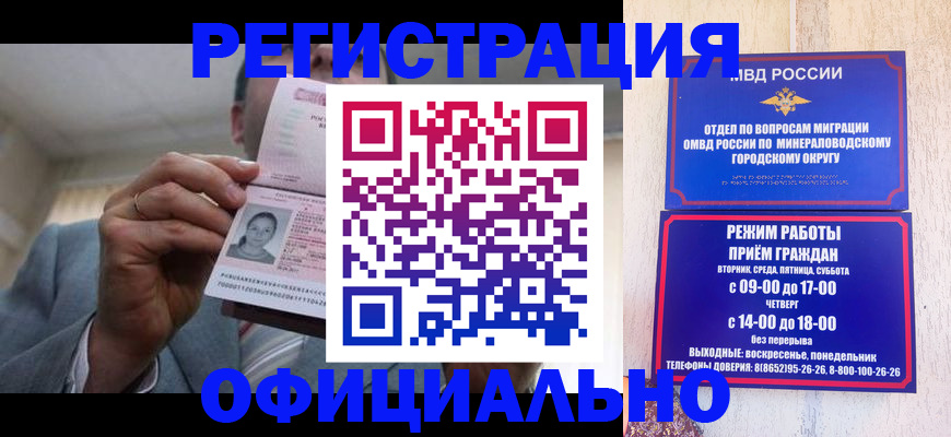 временная регистрация адрес в Луге