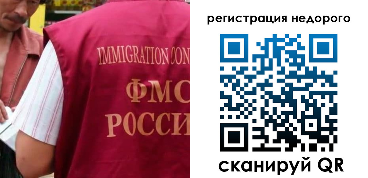 временная регистрация законно в Луге
