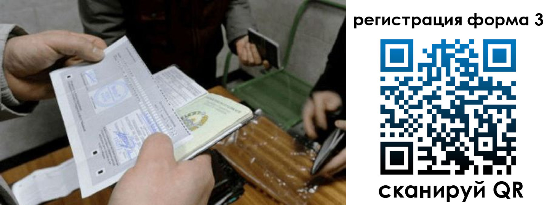 где прописаться в Луге