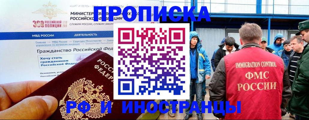 регистрация в Луге