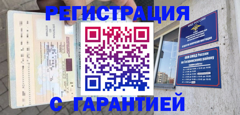 временная регистрация 2025 в Луге