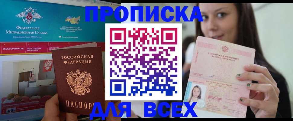 пропишу в квартире в Луге