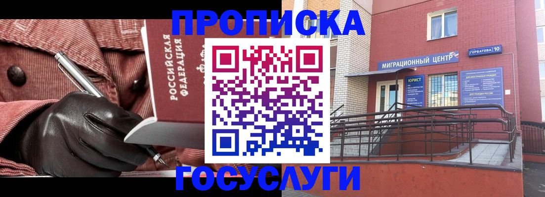 временная регистрация госуслуги в Луге