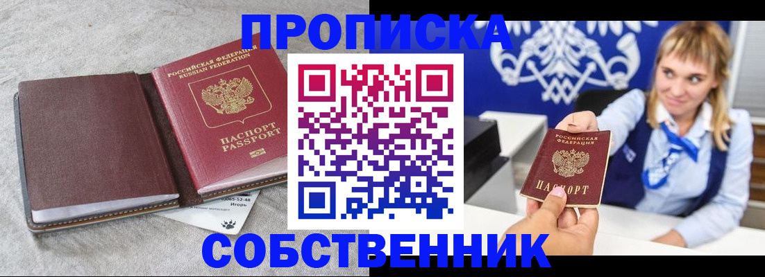 пропишу в квартире в Луге