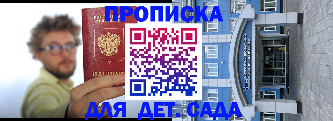 прописка от собственника в Луге