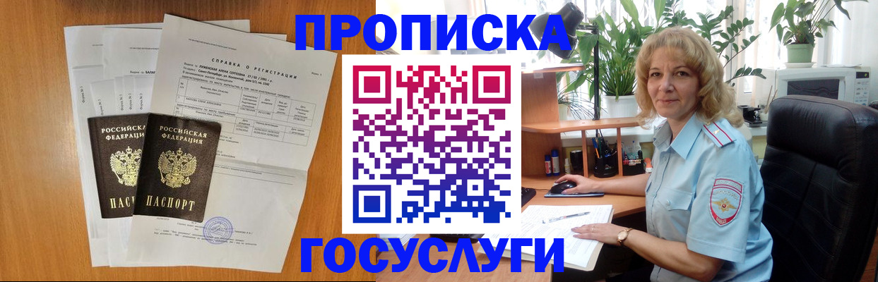 временная регистрация 2025 в Луге