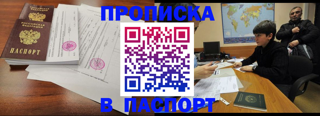 временная регистрация адрес в Луге